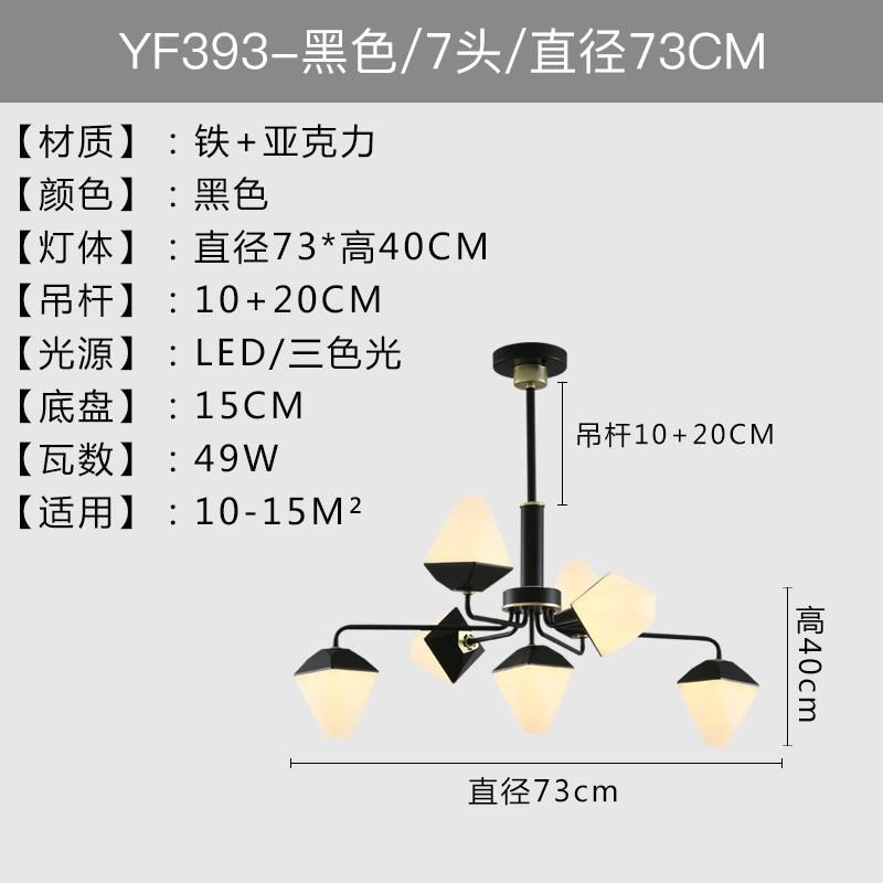 7 lights 49W changeable