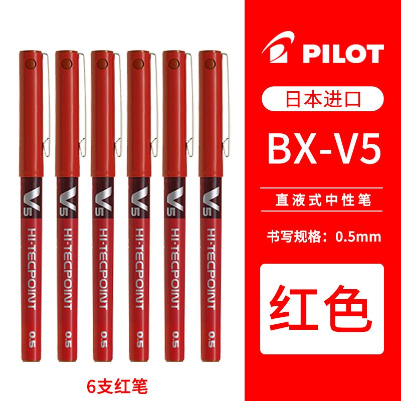 6pcs v5 rosso