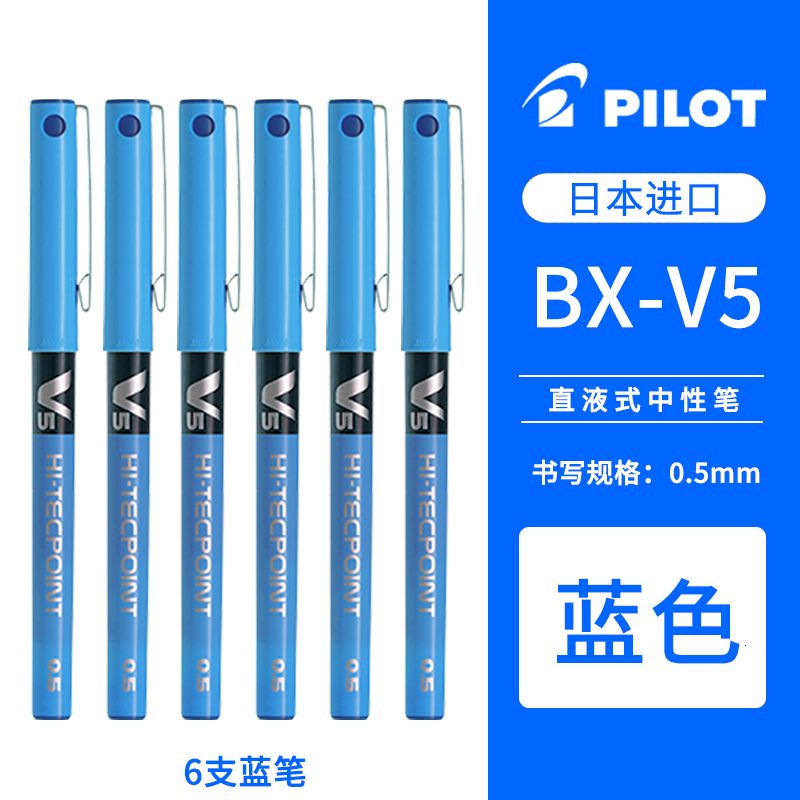 6PCS V5 Blue