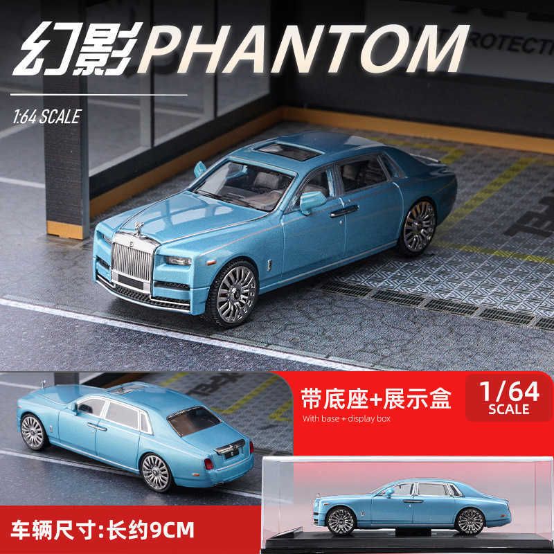 Phantom-017