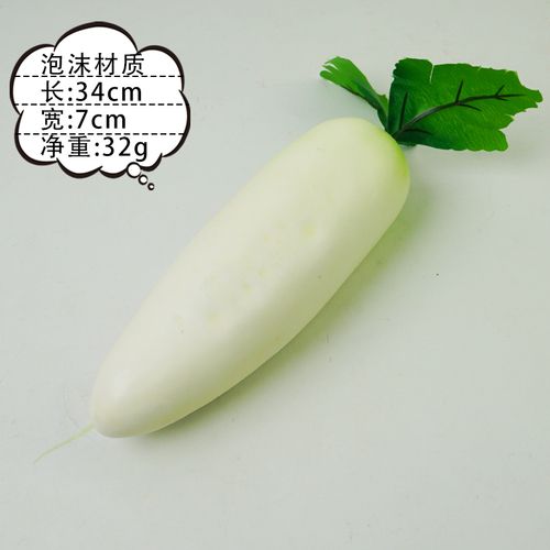 Large white radish