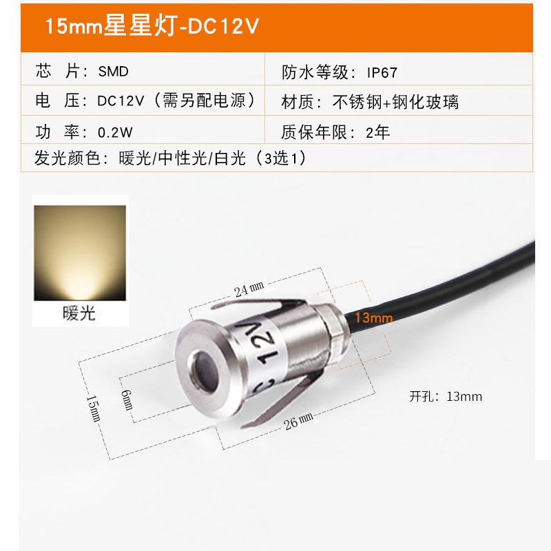 12v d15mm 13mm a