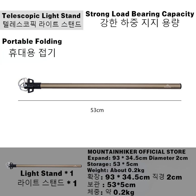 Telescopic LightStan