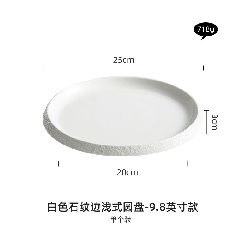9.8 Inch Side Plate