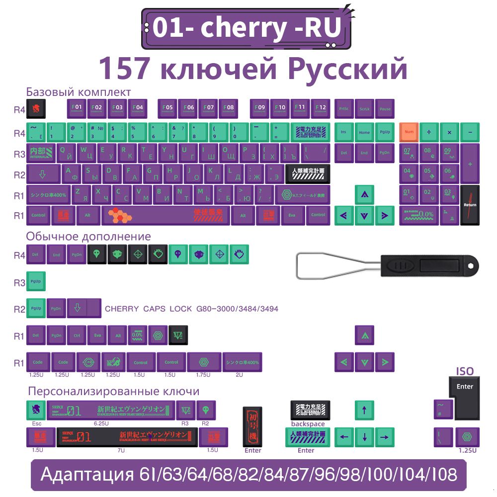 157keys-01-cherry-ru