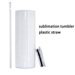 1 lot=1 cup+1 lid+1 straw