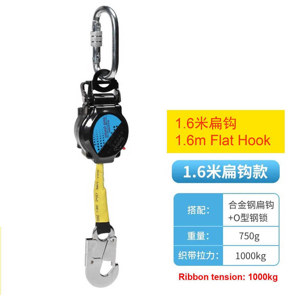 1.6m Flat Hook