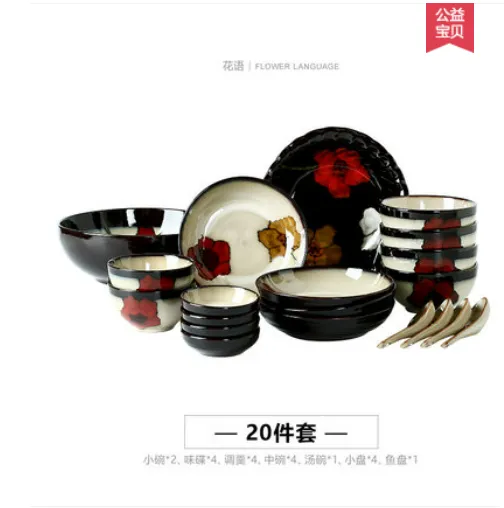 20-piece set