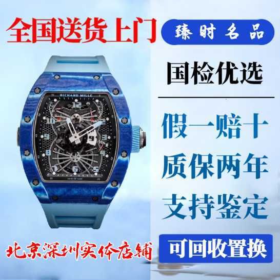 rm 022 blue ntpt tourbillon, limited t