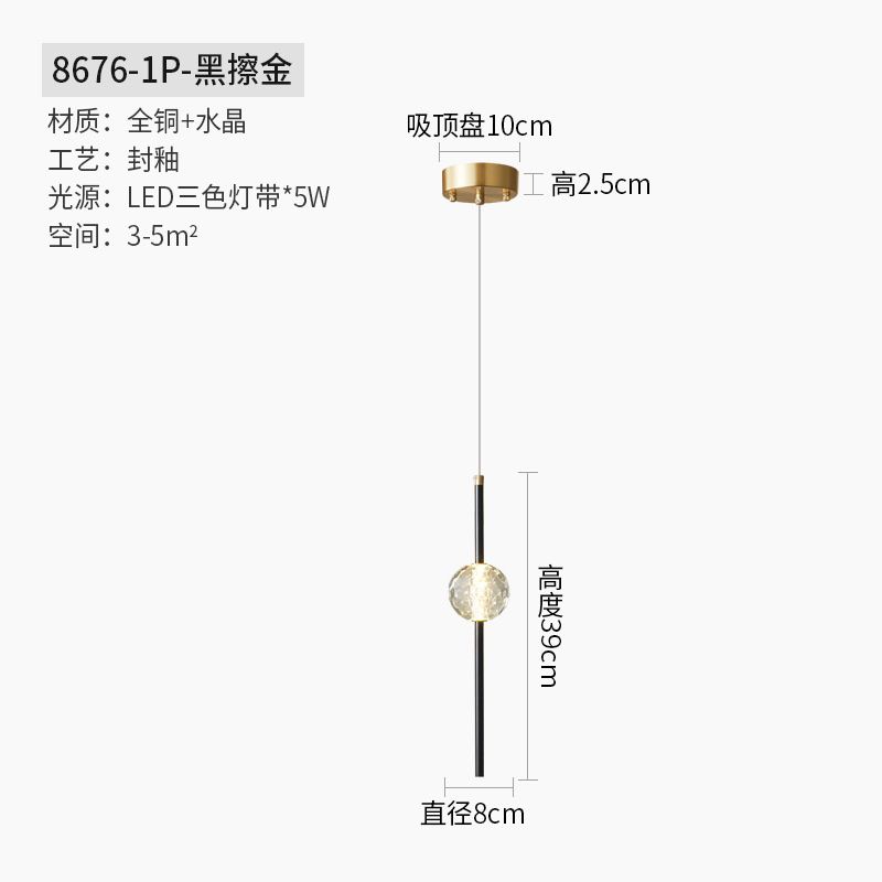 8cmのトリコロール調光