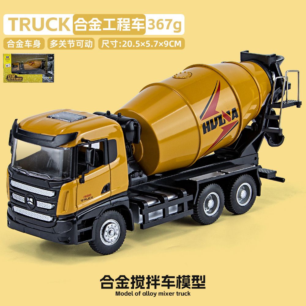 7719-1Mixer Yellow