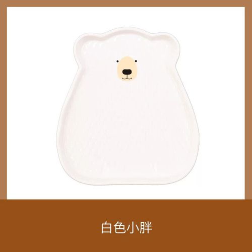 White Small Bear