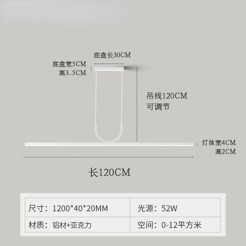 L120cm-白いニュートラルライト