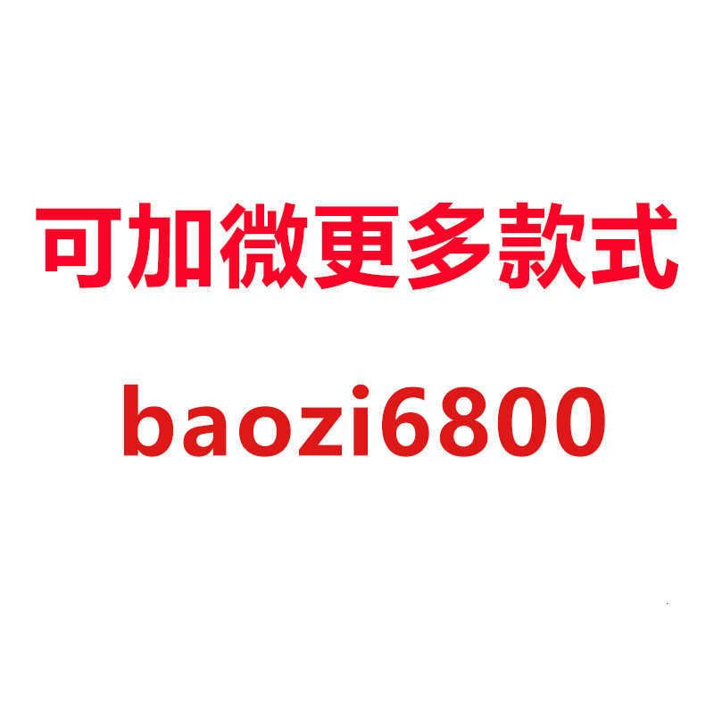 +baozi6800