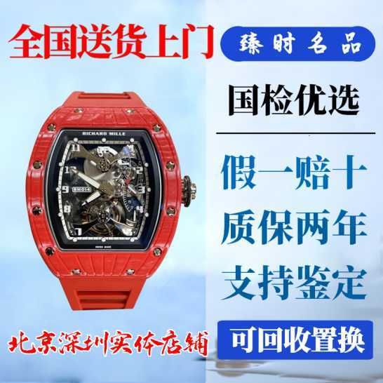 rm014 red devil asia limited edition 8