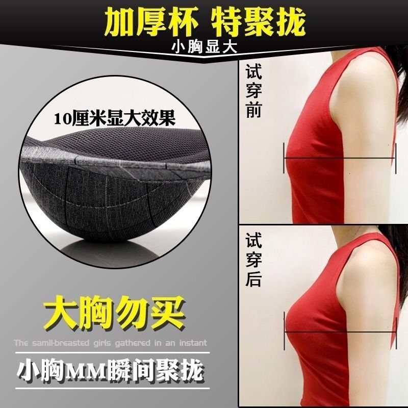 Breast Pad Thickened Bra 9cm8cm Gathered Flat Underwear No Steel Ring Sexy  Upper Support Aa Cup Small 230303 From Zuo06, $16.7