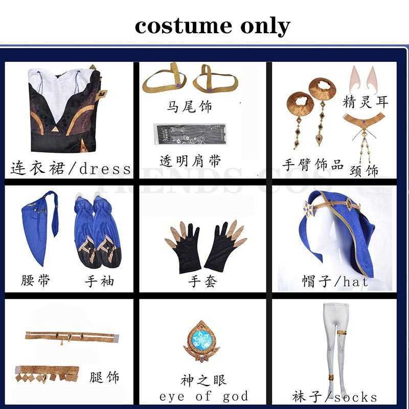 Costume Only