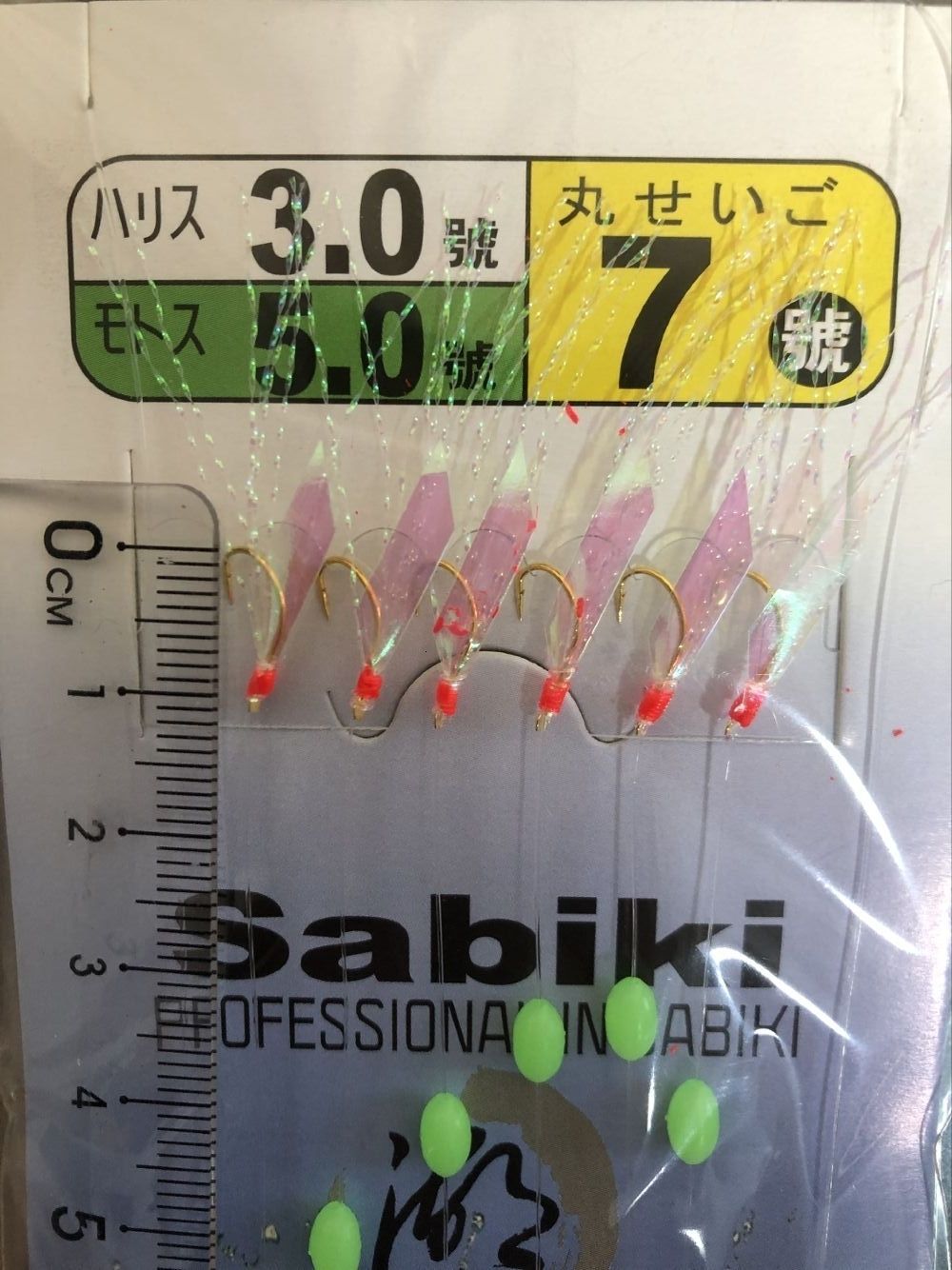 Hook Size 7