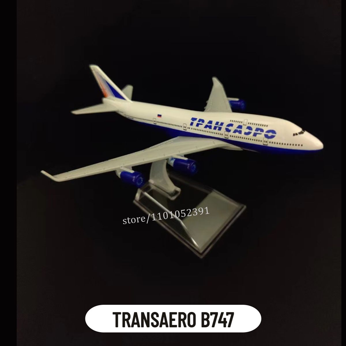 122. Transaero B747