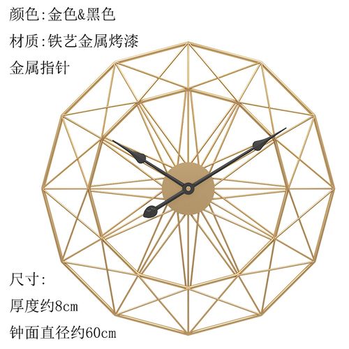 60cm clock