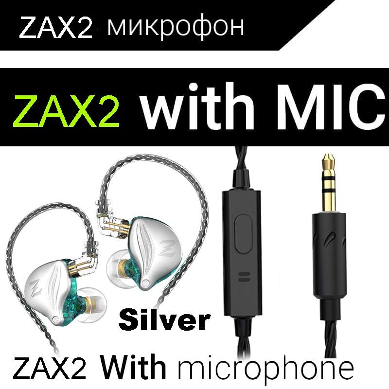 Zax2 Silbermikrofon