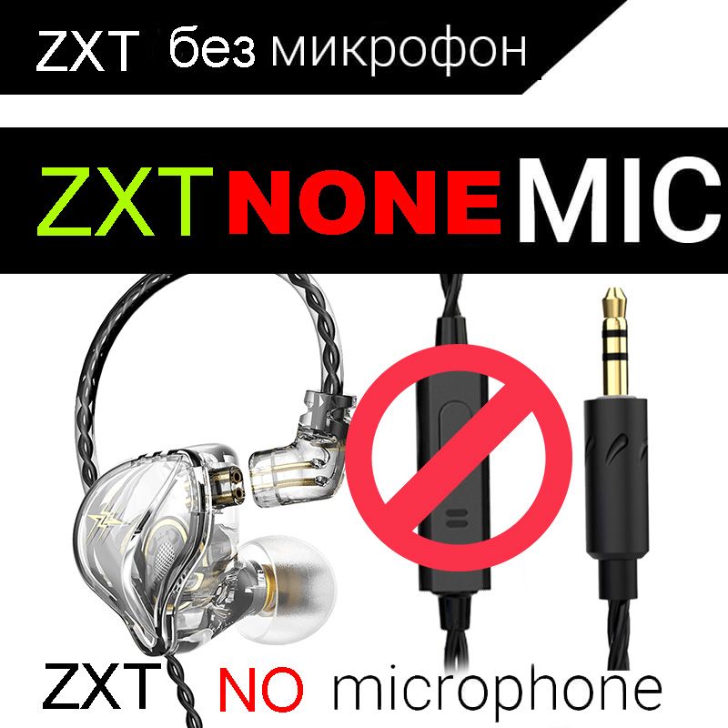 Zxt wit geen microfoon