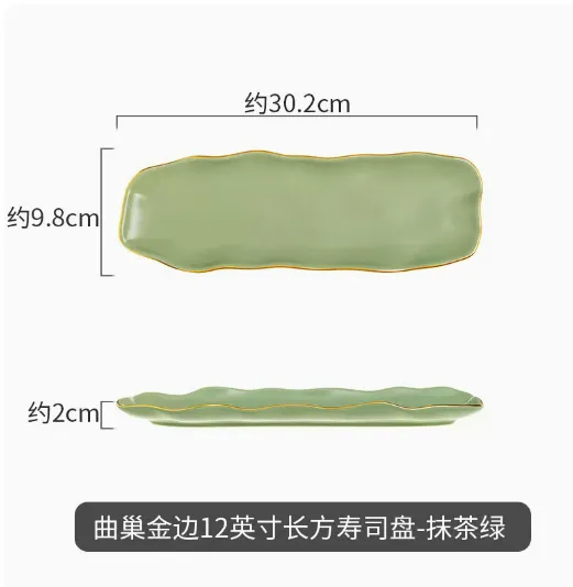 12 inch Matcha green