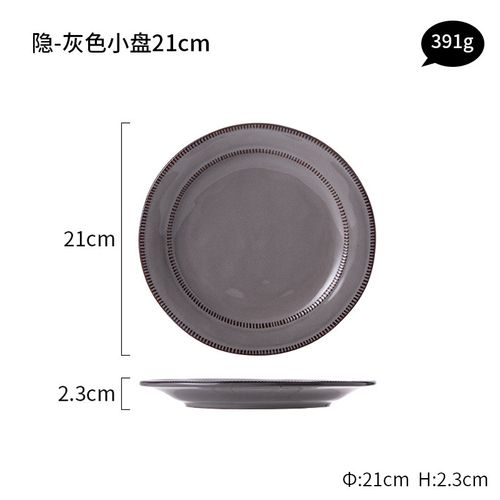 gray 21cm