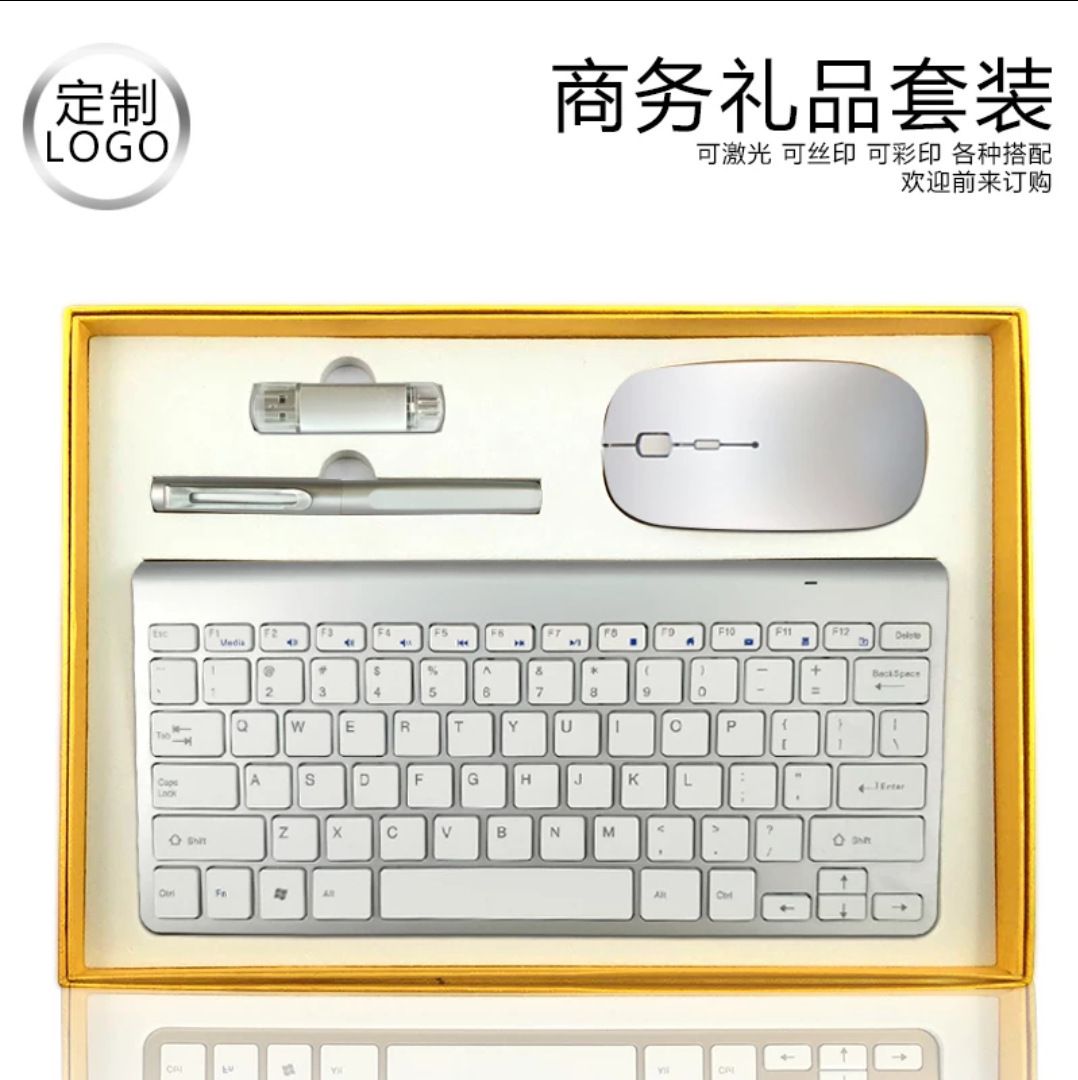 银色键盘四件套