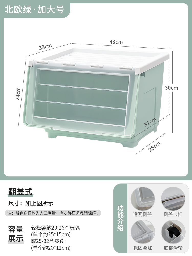 storage box-green