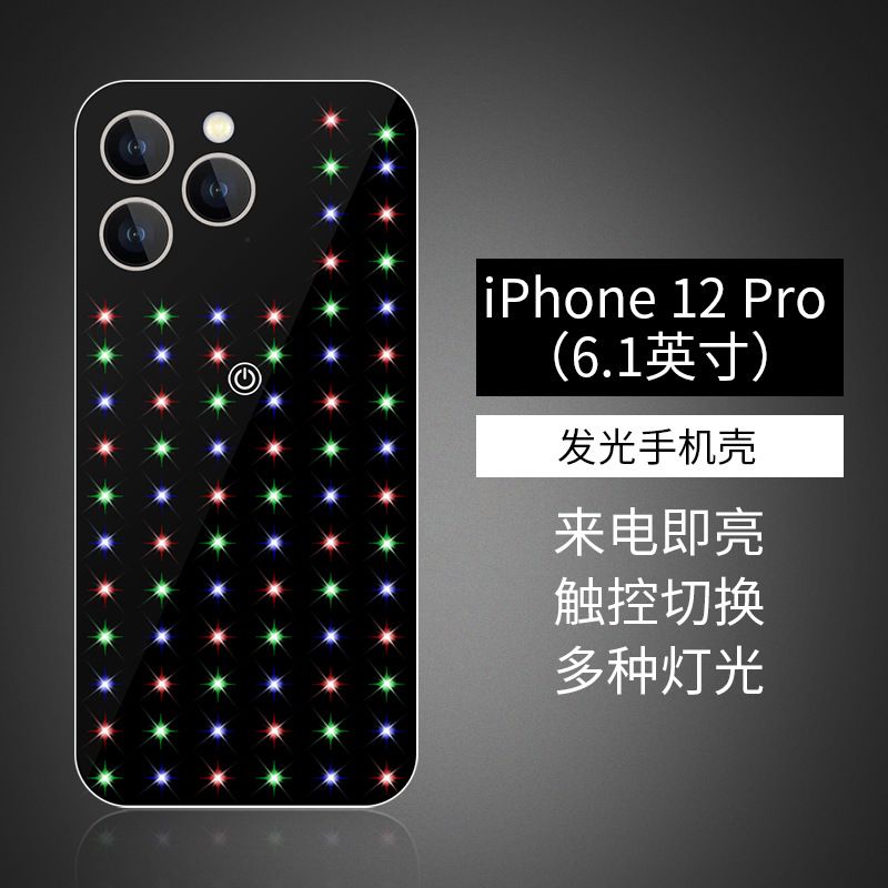 iPhone 12 Pro（6.1英寸）