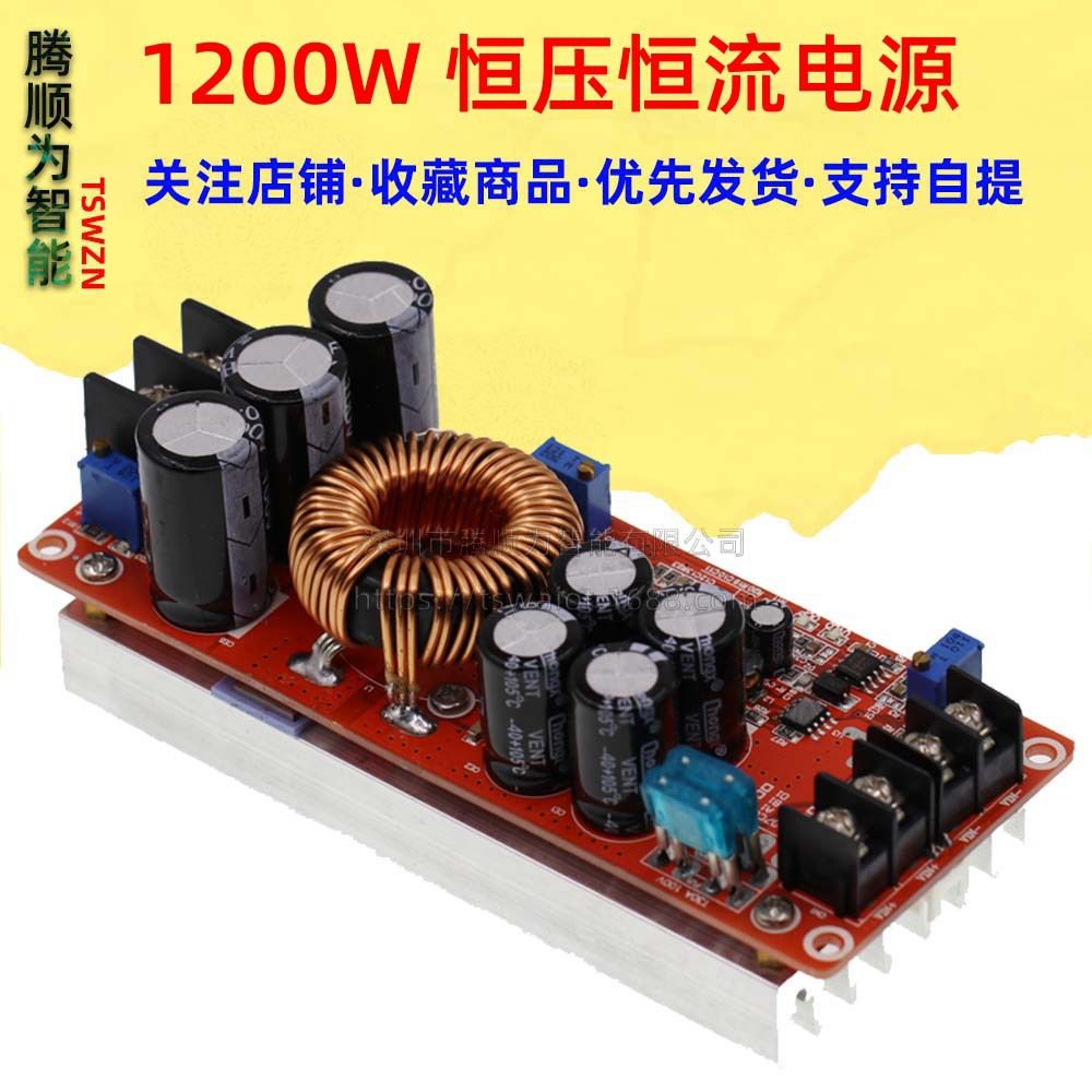 1200W 电源模块