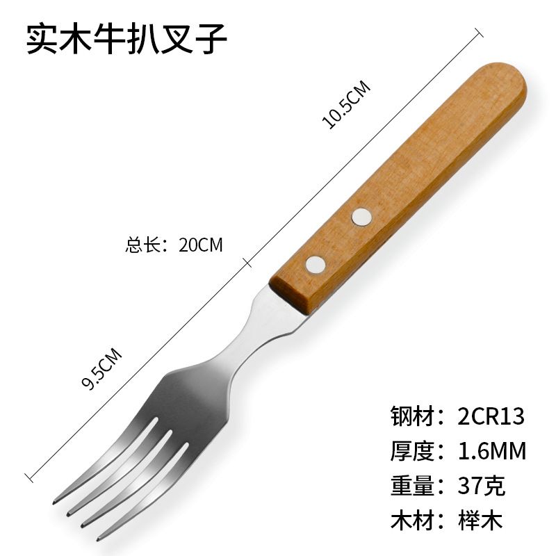 Jumu Fork