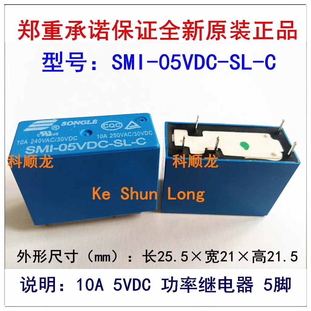 SMI-05VDC-SL-C