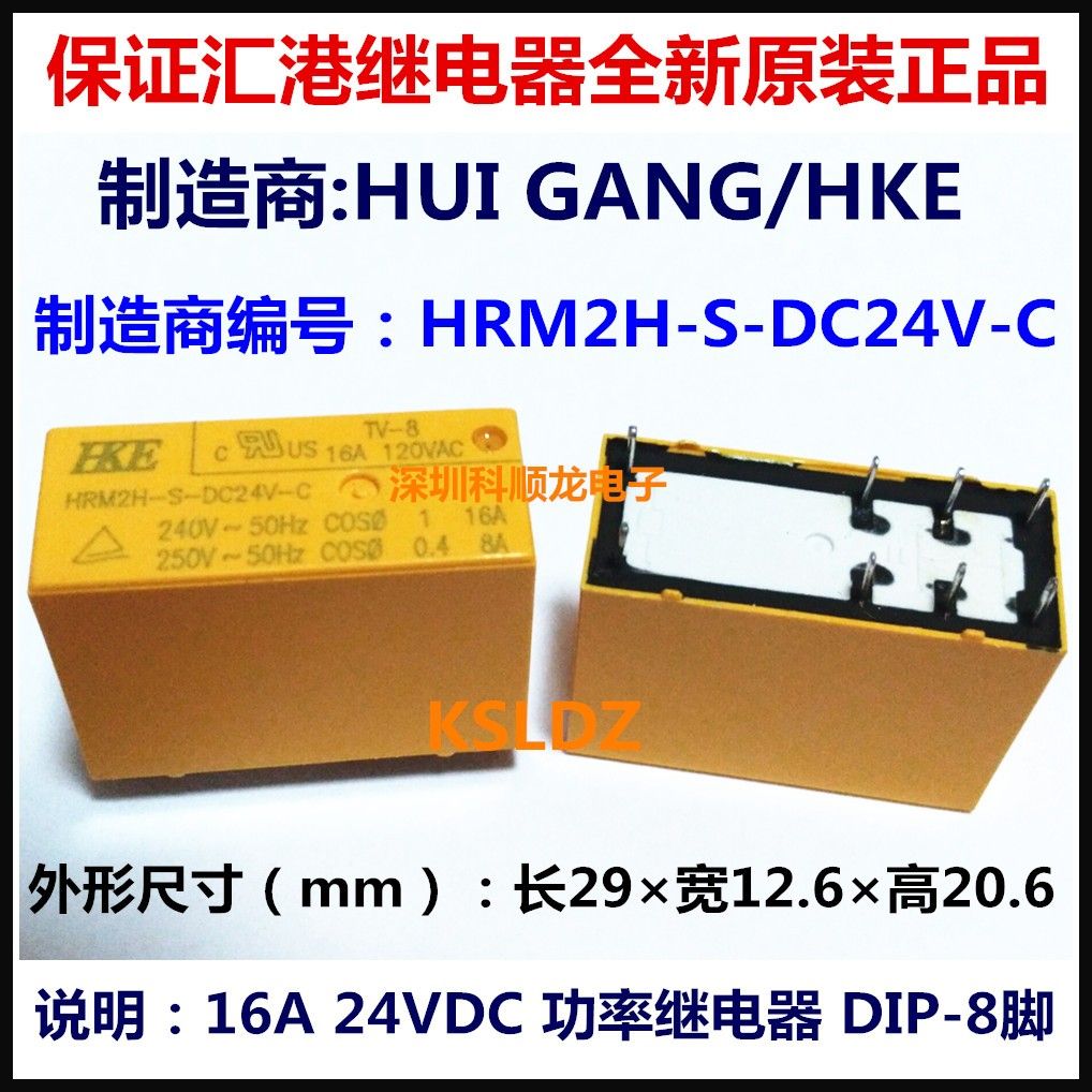 HRM2H-S-DC24V-C