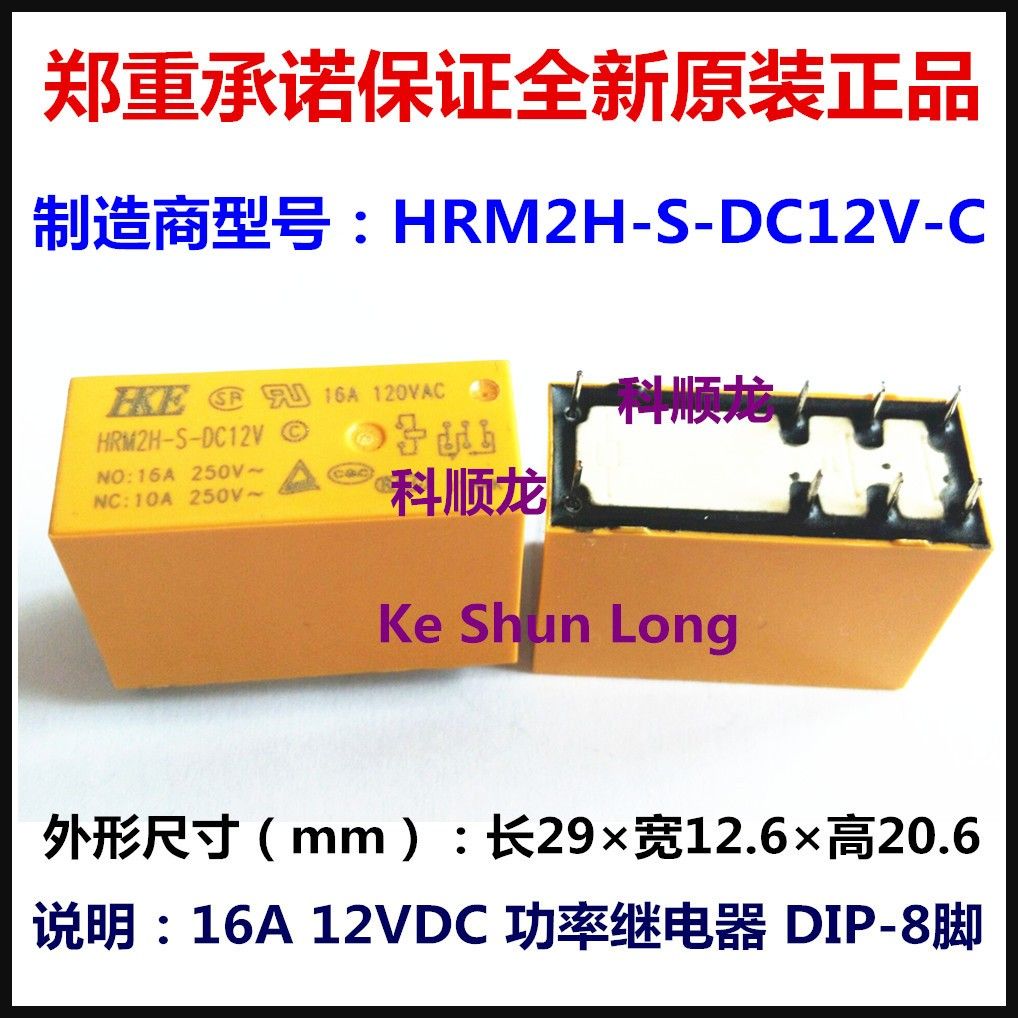 HRM2H-S-DC12V-C