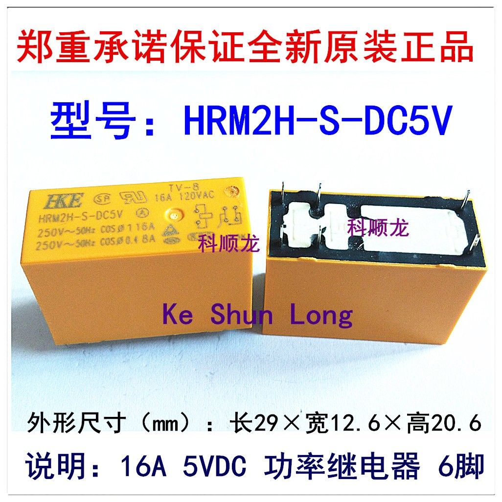 HRM2H-S-DC5V-A