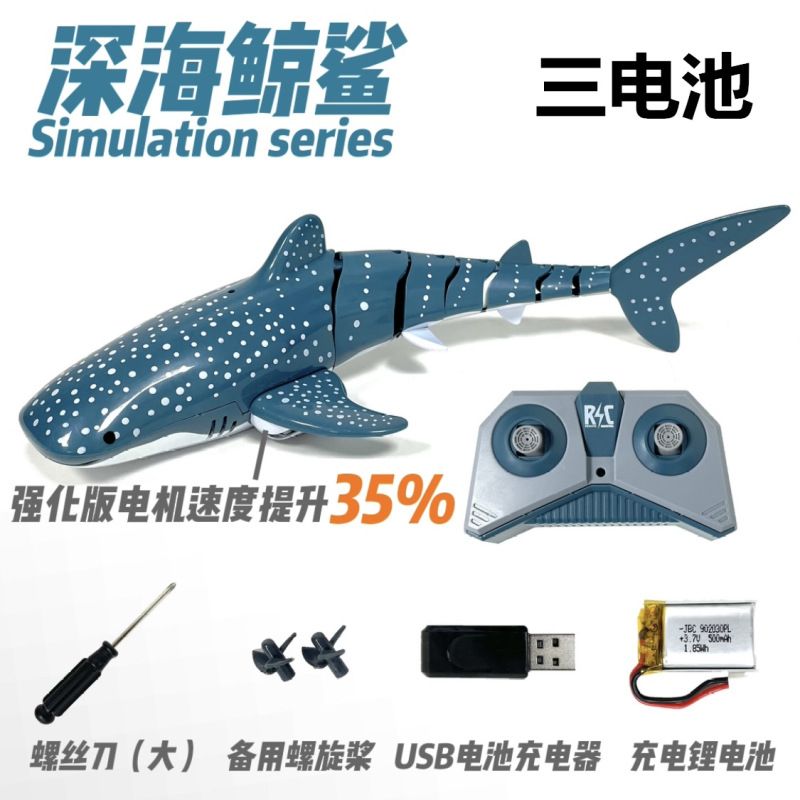 No Spray Water Whale Shark 3 Battery