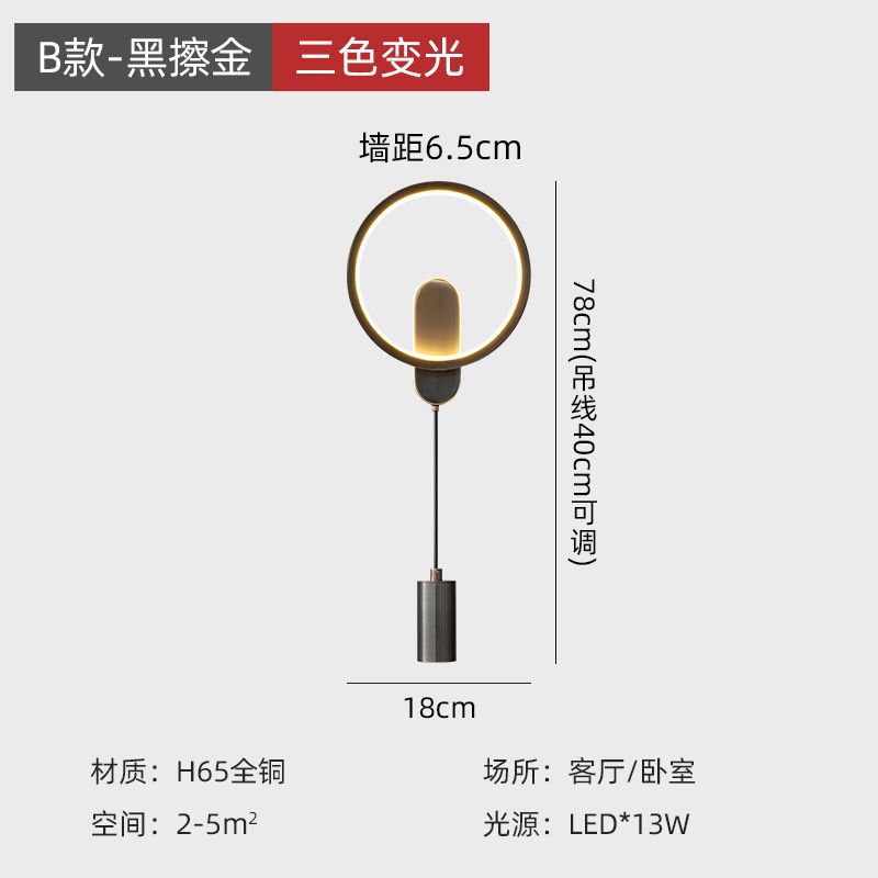 All Copper Wall Lamp Tricolor Dimming