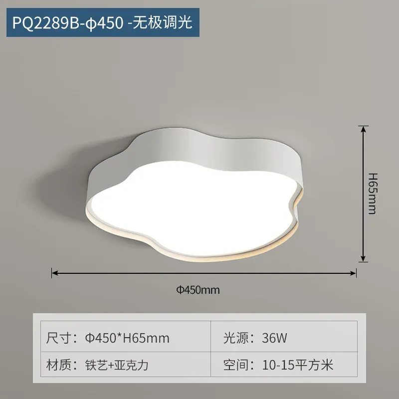 段階的な調光