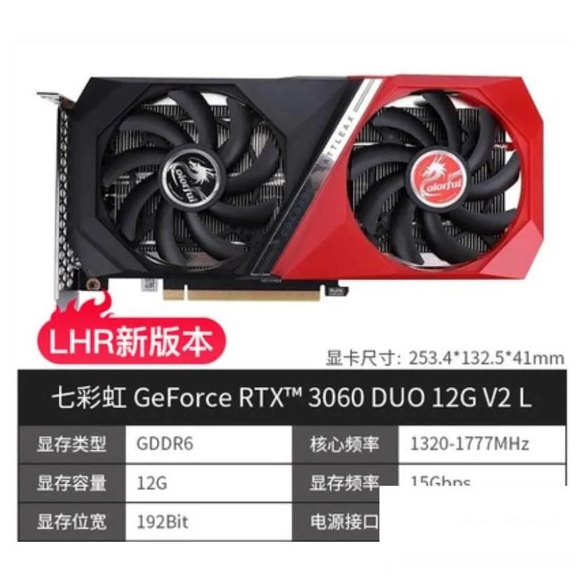 RTX3060 DUO 12G