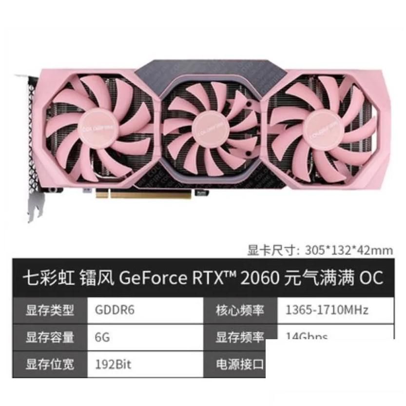 RTX2060 OC 6G