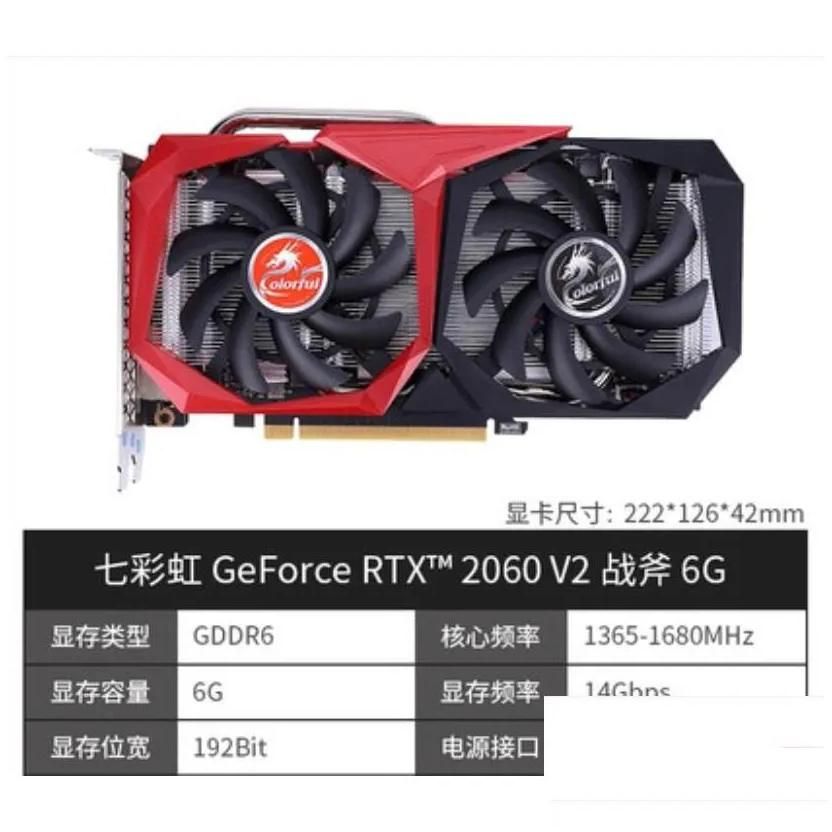 RTX 2060 V2 6G