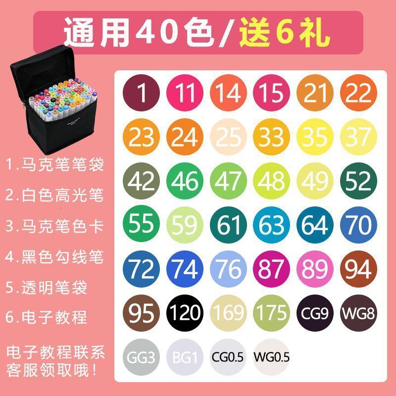 Universal 40 Color Gift with 6 Gifts-W