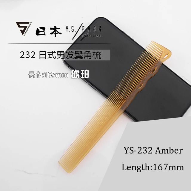 YS-232 Amber