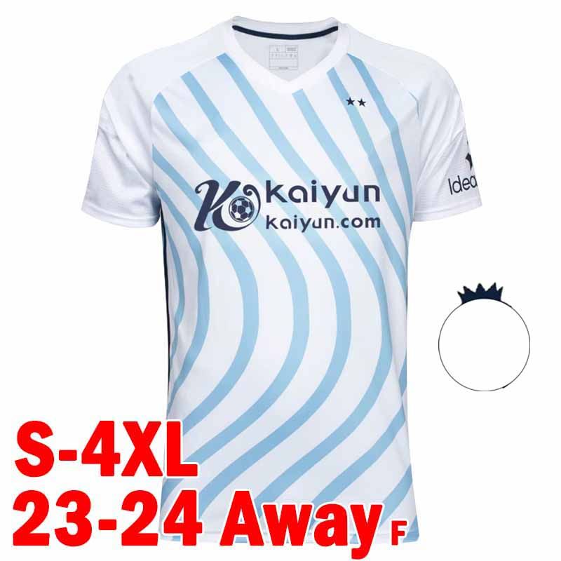Nuodinghansenlin 23-24 Away Patch med S