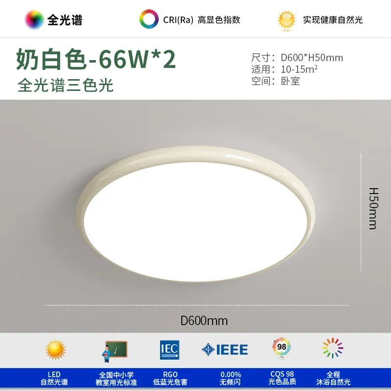 Tricolor Light -60cm Milky White