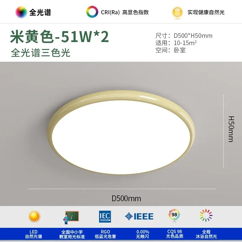 Tricolor Light -50cm Beige