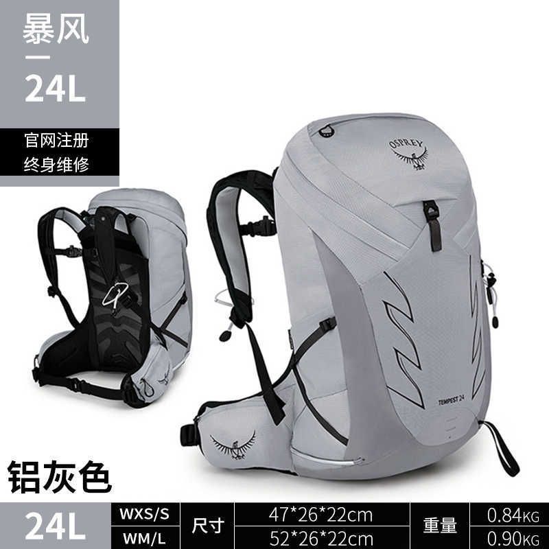 24l (water bag+rainproof cover)