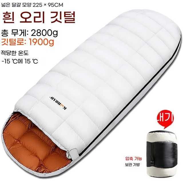 Sleeping Bag 2.8kg